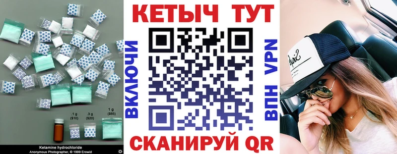 продажа наркотиков  mega ссылки  КЕТАМИН VHQ  Черемхово 