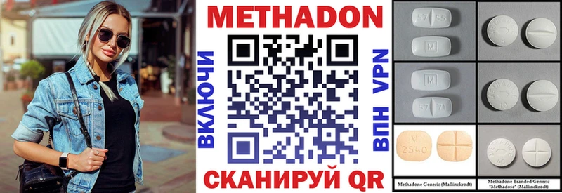 сколько стоит Черемхово МЕТАДОН белоснежный
