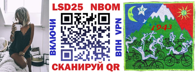 Марки 25I-NBOMe 1,5мг Черемхово