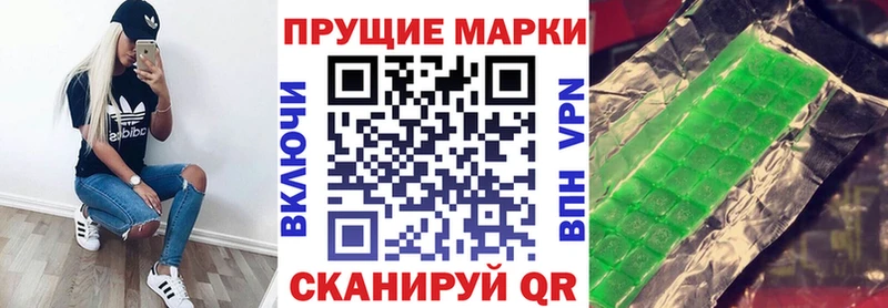 Марки 25I-NBOMe 1500мкг  где купить наркоту  Черемхово 